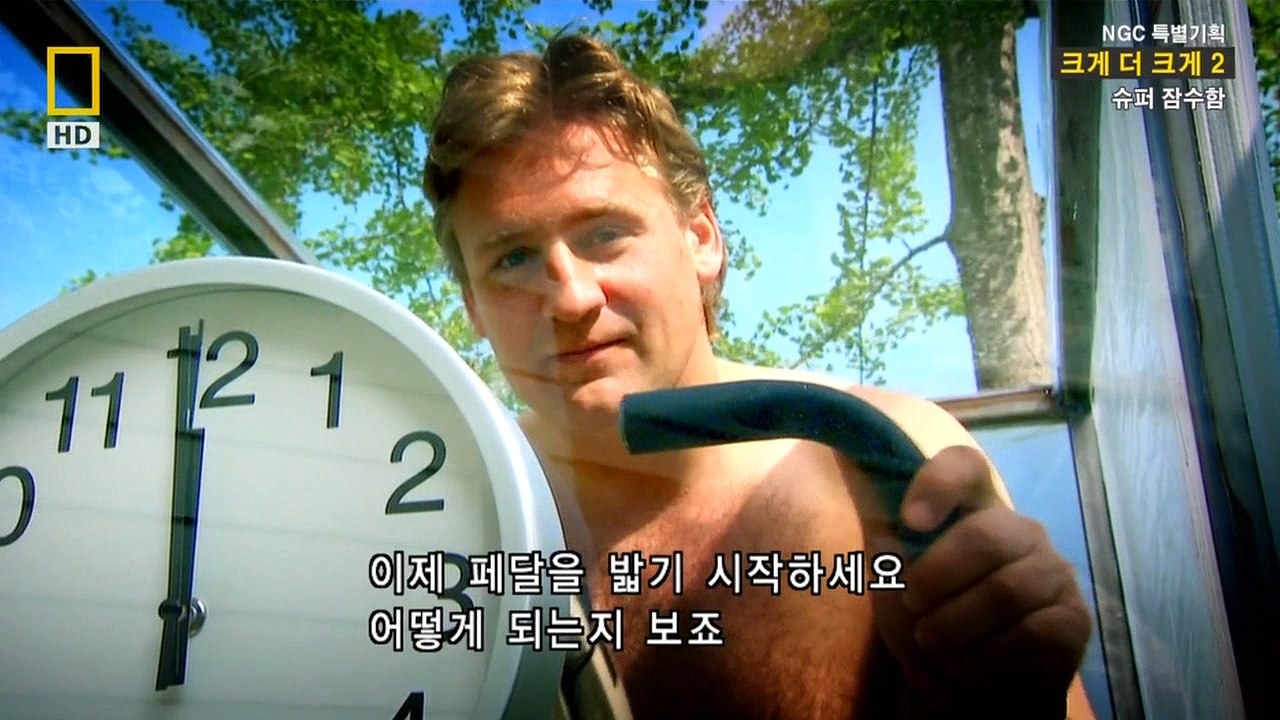 [NGC] 크게 더 크게 S2-E06.슈퍼 잠수함.HDTV.XviD.720p
