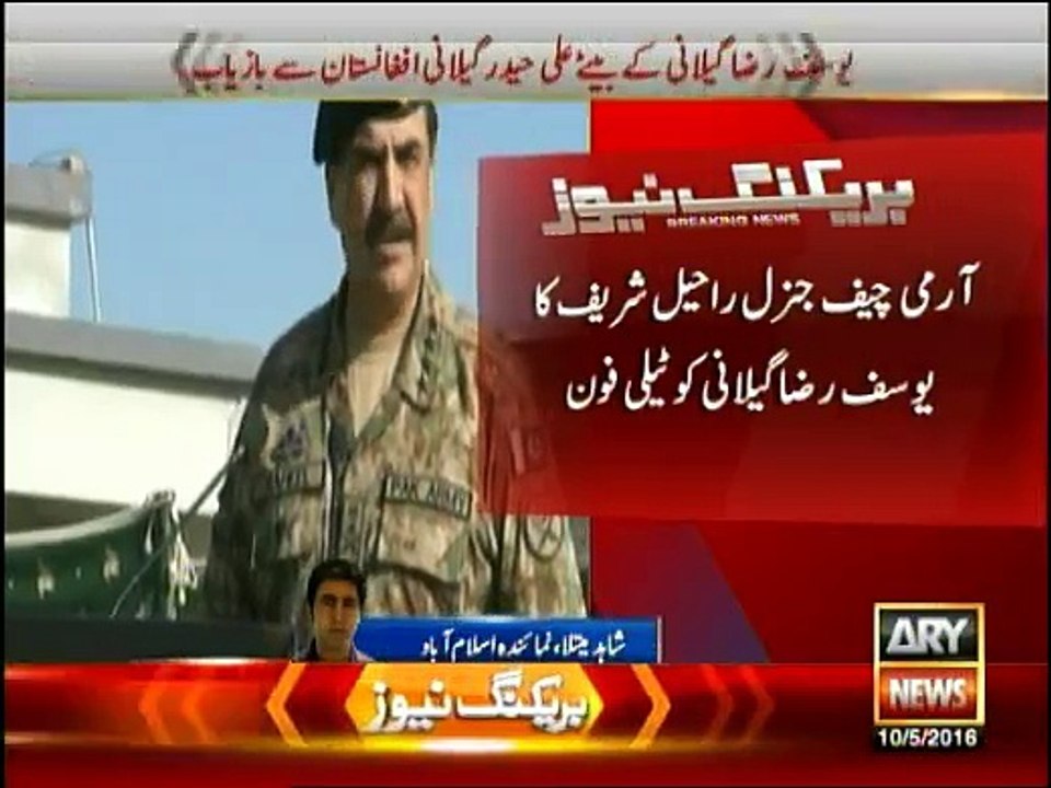 COAS Raheel Sharif telephones Yousuf Raza Gillani - congratulated him on Ali Haider Gilani recovery