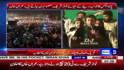 Watch How Imran Khan Apologizing To People of KPK For Unfulfilled Promised