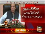 PM Nawaz Sharif Message From Yousaf Raza Gillani