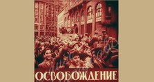 Освобождение - 1940   Часть 2   Советская документальная хроника
