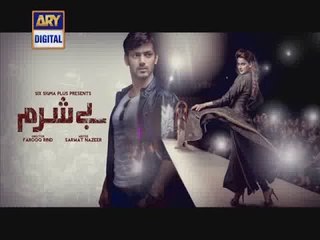 Besharam Episode 1 Promo - ARY Digital Drama
