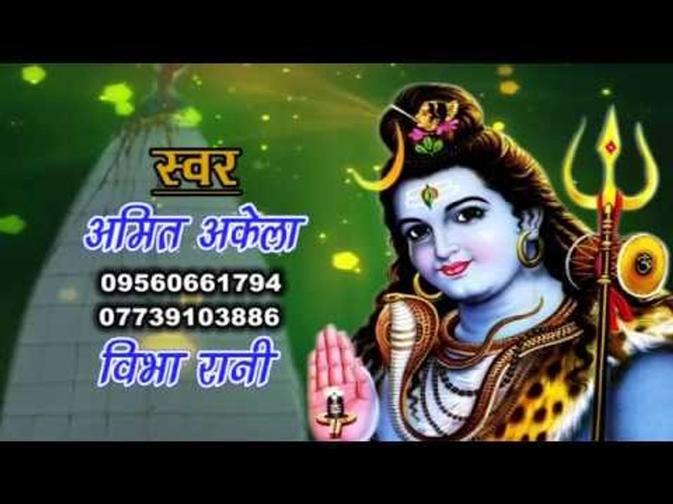 Casting  -Devre Sange Devghar Jaib -Amit Akela -Bhojpuri Shiv Bhajan 2015