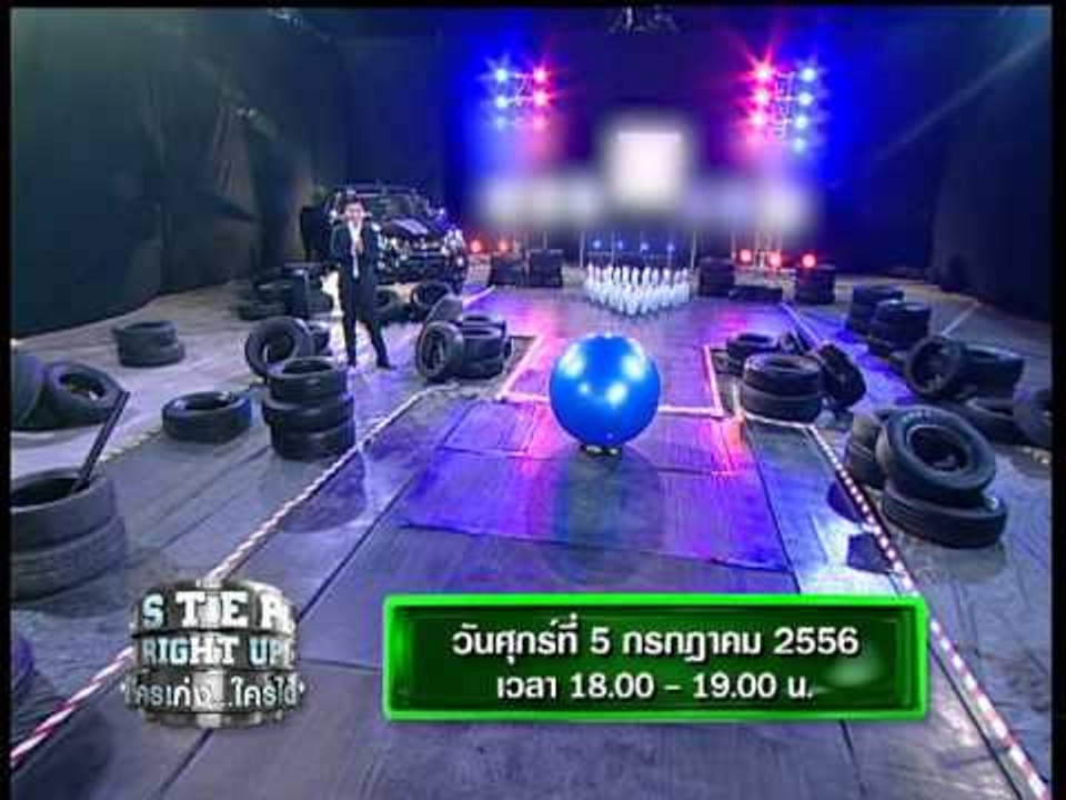 Teaser Step Right Up ใครเก่ง ใครได้  OA 050756