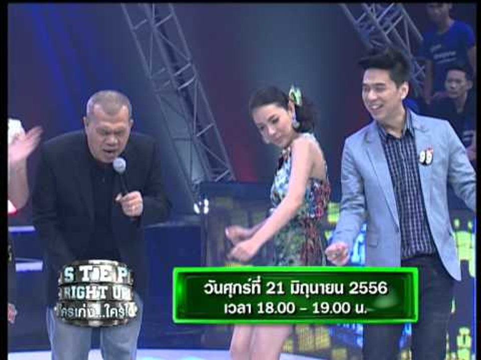 Teaser Step Right Up ใครเก่ง ใครได้ OA 210656