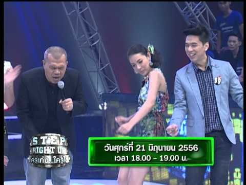 Teaser Step Right Up ใครเก่ง ใครได้ OA 210656