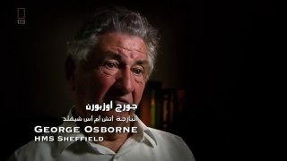#وثائقي - ما قبل الكارثة - غرق سفينة بيسمارك #Documentary