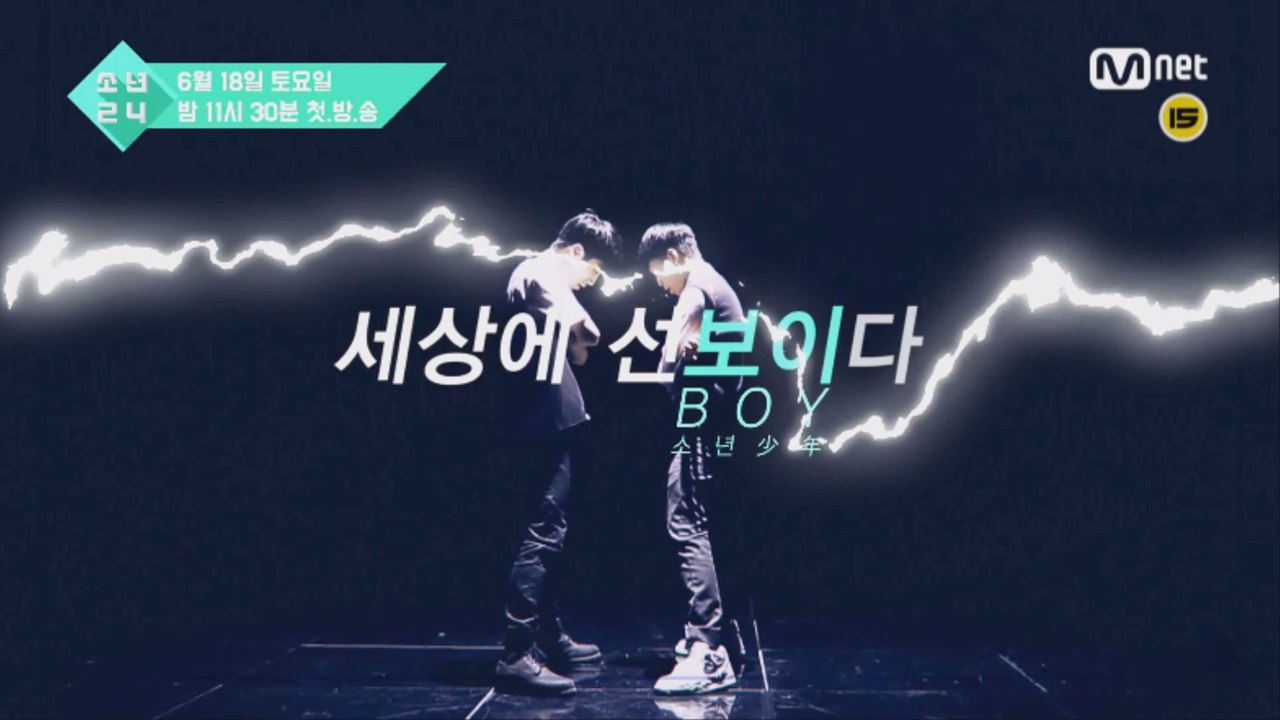 소년이 온다! III