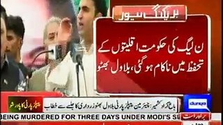 Hilarious Moments Bilawal Bhutto Addresses in Azad Kashmir
