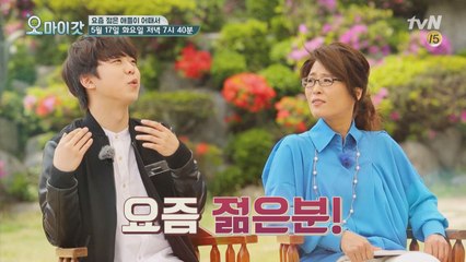 [59회 예고] 뇌섹남 '오현민' 출연! 요즘 애들이 뭐?