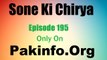 Sone Ki Chirya Episode 195 Pakinfo.org