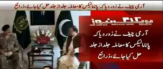 COAS told Nawaz Shareef to sort out Panama issue soon - Watch Dr. Shahid and Arshad Sharif Analysis