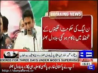 Hilariousa moments Bilawal Bhutto addresses in Bagh.