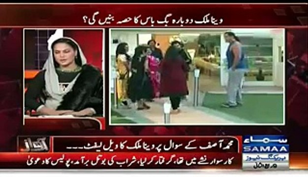 What Happens When Anchor Asked Veena Malik About Big Boss