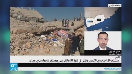 مسار السلام اليمني يواجه مشكلات عقب التصعيد الميداني