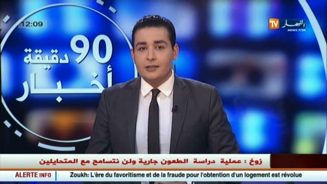 تبسة / استرجاع 4 سيارات و 5 آلاف لتر مازوت في مداهمة أمنية