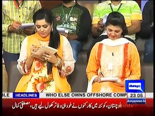 ICIJ Organization Danial Aziz Forgiveness Hasb e Haal