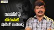 Boyapati Srinu Shocking Comments on Rajamouli - Filmyfocus.com