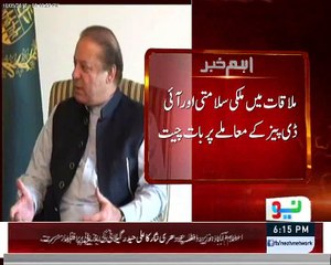 Army chief insists PM on ‘speedy’ resolution of Panama issue