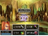 【NDS】 ドラゴンクエスト6 vs しれんその1 / Dragon Quest VI vs Trial 1