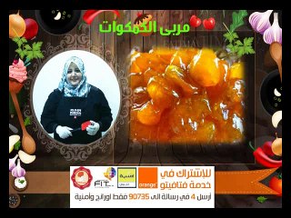 Fatafeeto Kitchen , احدث وصفات الشيف فاطمة الشرباتي , مربى الكمكوات