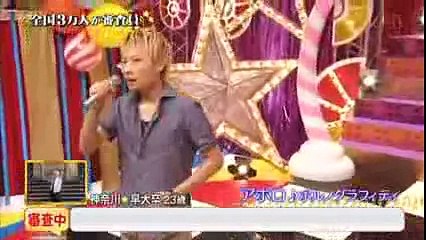 熱唱！歌まね自慢 神奈川・早稲田大学卒業23歳 「岩波慶」 ポルノグラフィティ「アポロ」