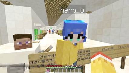 몬스터 특집? 태경, 쁘허, 빅민의 숨은 상대를 찾아라! (마인크래프트) [태경]