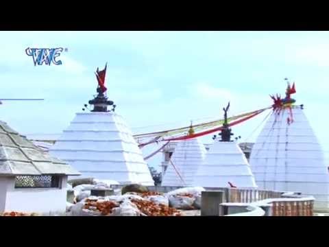 Jhakas दूल्हा -Devre Sange Devghar Jaib -Vibhaa Rani -Bhojpuri Shiv Bhajan 2015