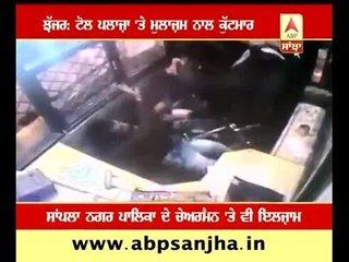 CCTV: Toll plaza worker beaten