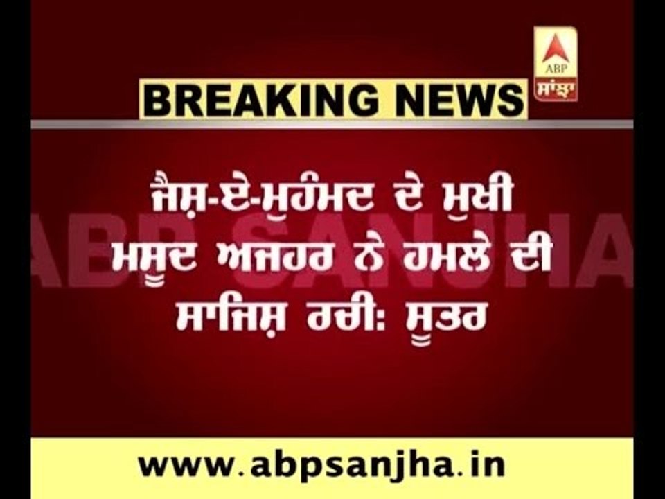Jaish-E-Muhammad chief Maulana Ajahar behind attack!