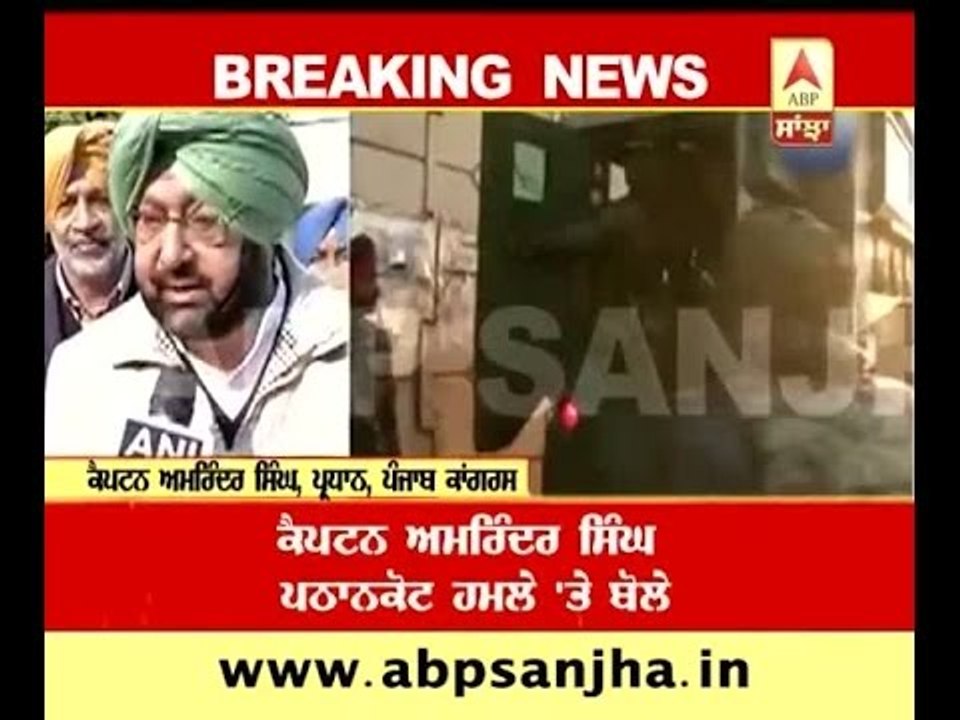 Captain Amrinder SIngh on Pathankot attack