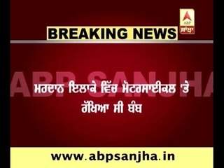 Pakistan suicide blast 'kills 12' in Mardan