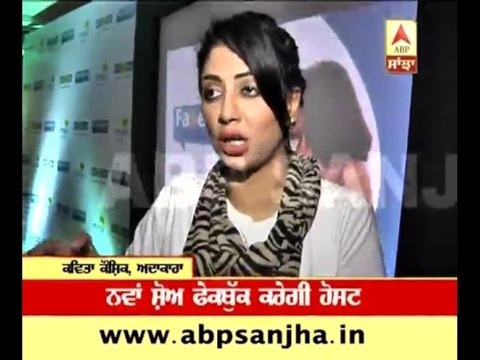 Kavita Kaushik talks about her new show 'Fakebook'