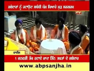 Panj Pyara's give ultimatam of 1st january to sgpc for removing Jathedars from their posts