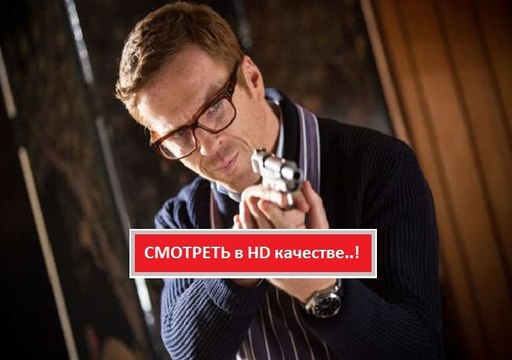 ТАКОЙ ЖЕ ПРЕДАТЕЛЬ, КАК И МЫ 2016. Смотреть полный фильм онлайн в хорошем качестве HD