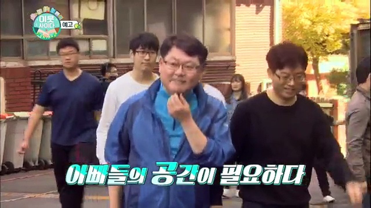 160510 이웃사이다 3회 예고