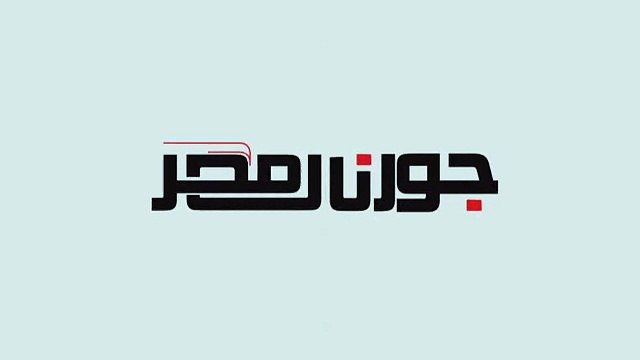 مصعد عيادات التأمين الصحي بالسويس خارج نطاق الخدمة