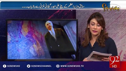 Ho Kya Raha Hai 10-05-2016 - 92NewsHD