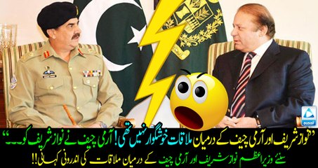 Inside Story of General raheel sharif and Nawaz sharif Meeting!! How was unhappy and why?? Must watch and share.