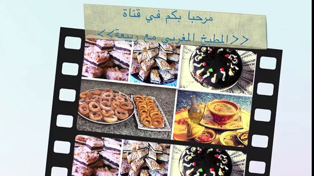 الشباكية المغربية المخرقة سهلة ناجحة و الطريقة الصحيحة لتشبيك بشكل مثالي Chebakia facile