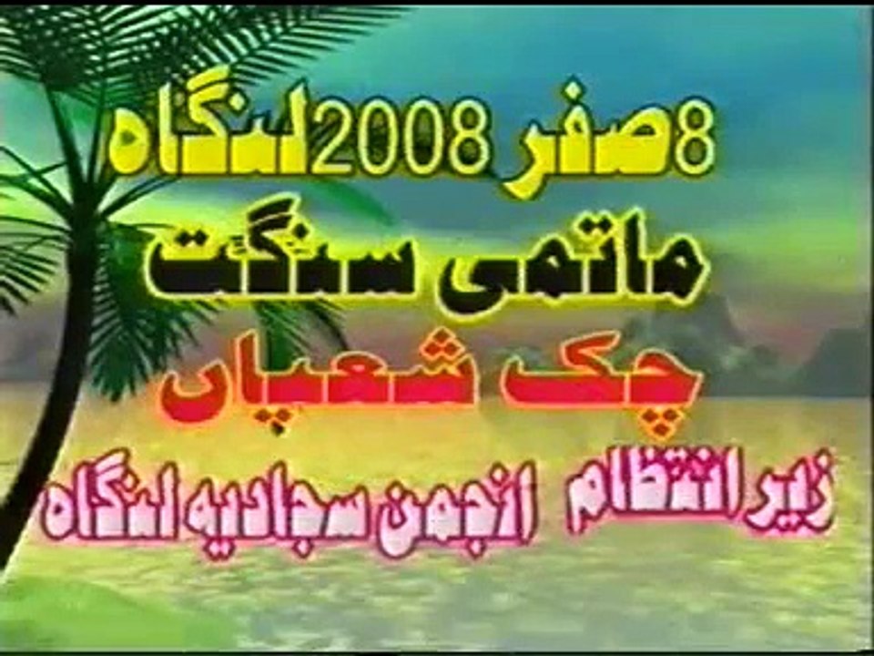 matmi sangat chak sheian at 8 safer langah 2008
