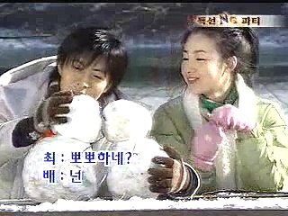 Winter Sonata NG 5