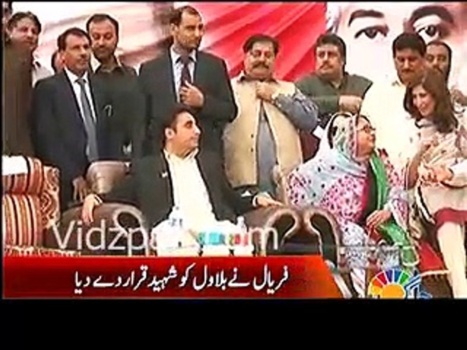 Look at Shehla Raza's expression when Faryal Talpur said "Bilawal Bhutto Shaheed"