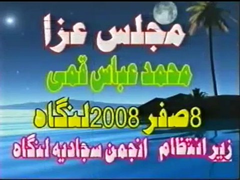 zakir muhammad abbas qumi at 8 safer langah 2008