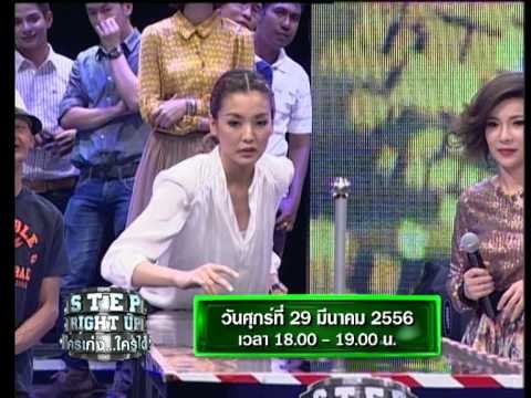 Teaser Step Right Up OA 290356