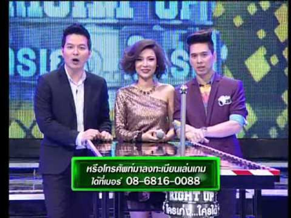 Step Right Up ใครเก่ง ใครได้  OA 290356