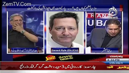 Exclisive Talk of ICIJ Director with Rana Mubashir & Aitzaz Ahsan