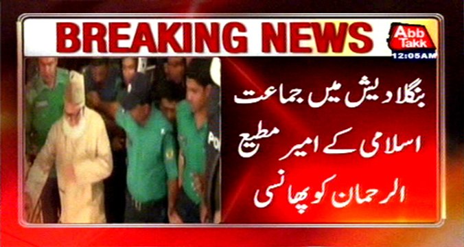 JI Bangladesh head Motiur Rehman executed