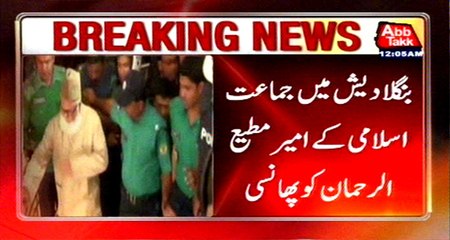 JI Bangladesh head Motiur Rehman executed