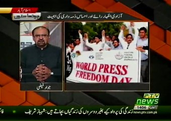 Chotha Satoon- World Press Freedom Day 04-05-2016